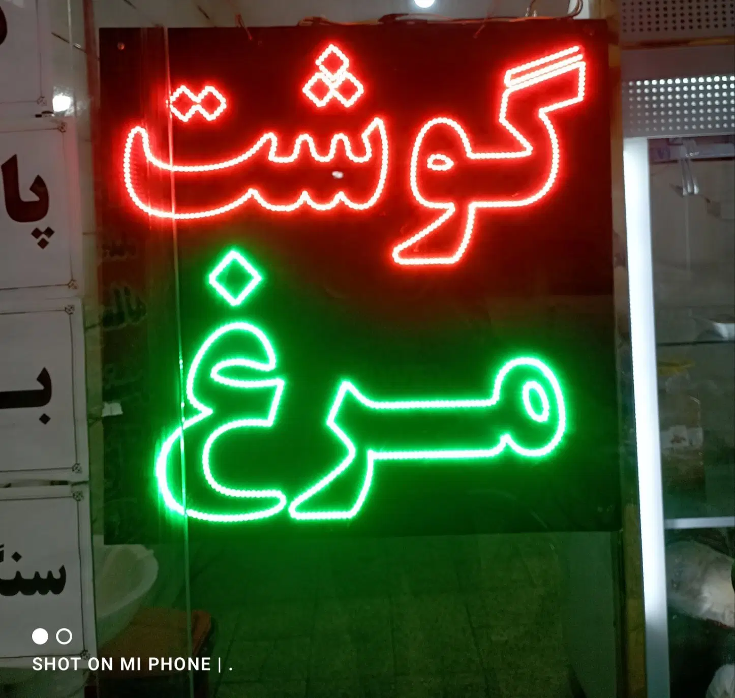 قصابی|فروشگاه و مغازه|مشهد, شهید احمدی روشن|دیوار