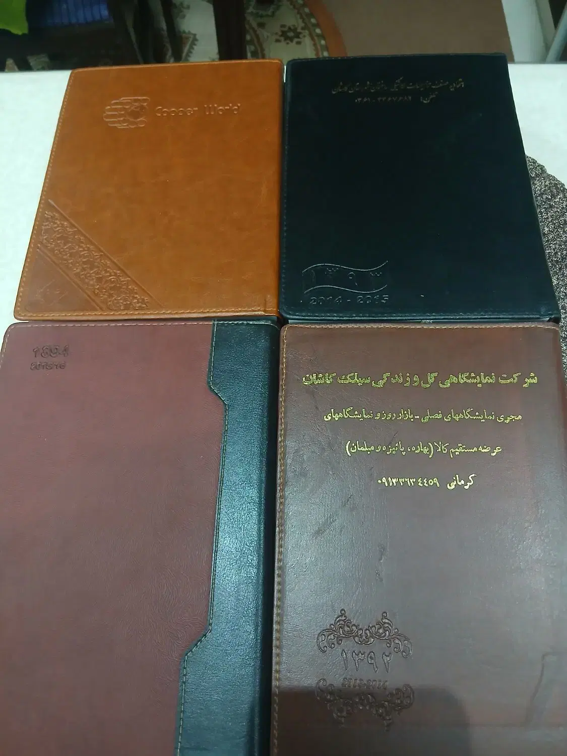 سالنامه|لوازم التحریر|آران و بیدگل, |دیوار