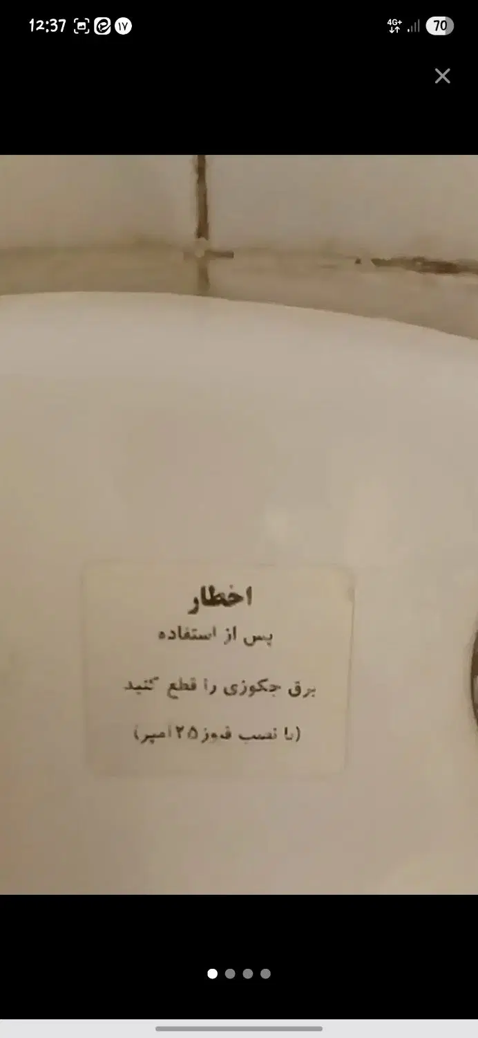 وان|لوازم حمام|شهرضا, |دیوار