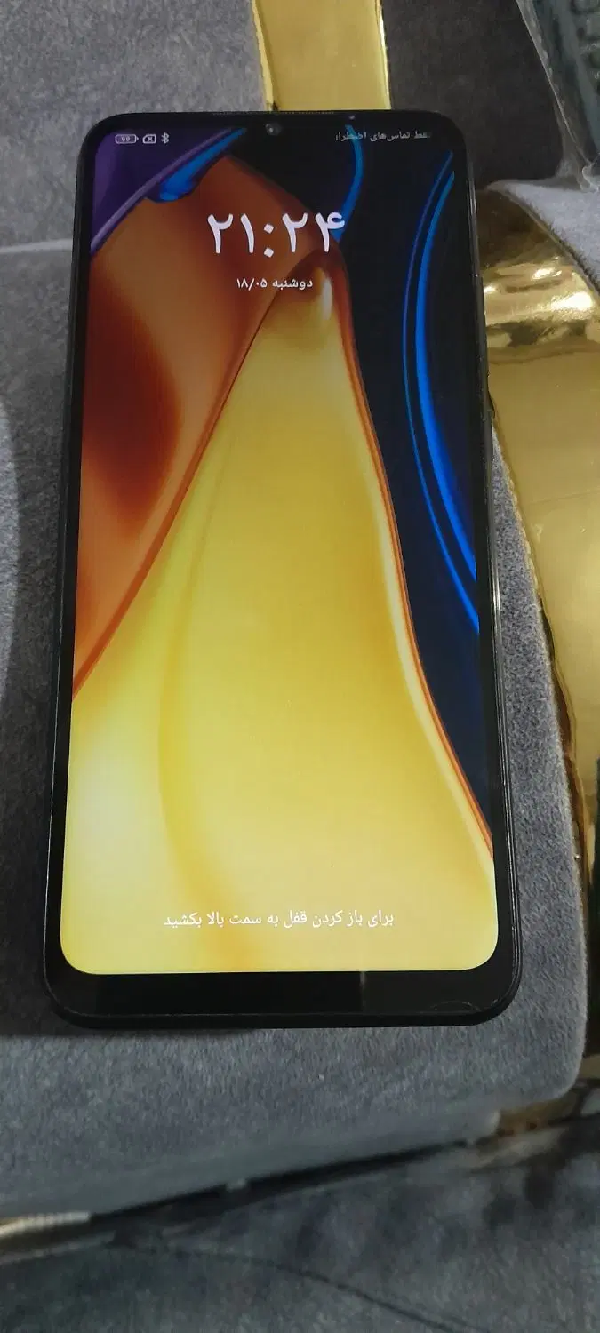 پوکو|موبایل|سرخس, |دیوار