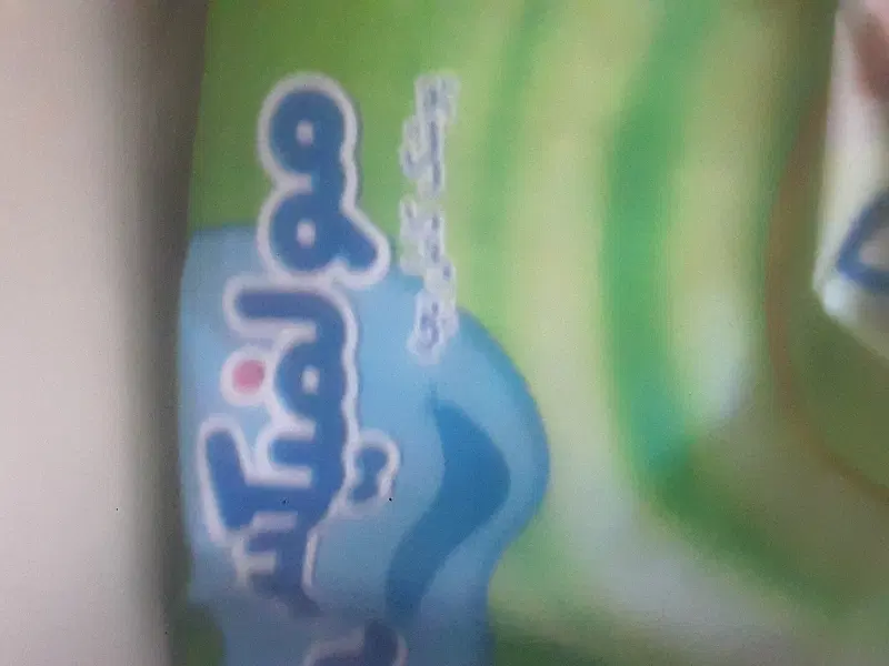 پوشک ۲|مواد شوینده و دستمال کاغذی|بجنورد, |دیوار
