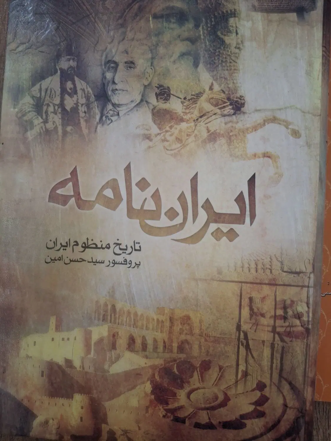 کتاب|کتاب و مجله تاریخی|زرند, |دیوار