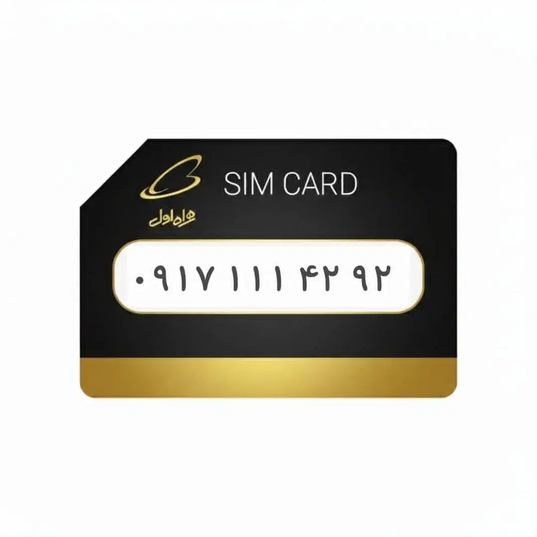 09171114292|سیم‌کارت|شیراز, شهرک گلستان شمالی|دیوار