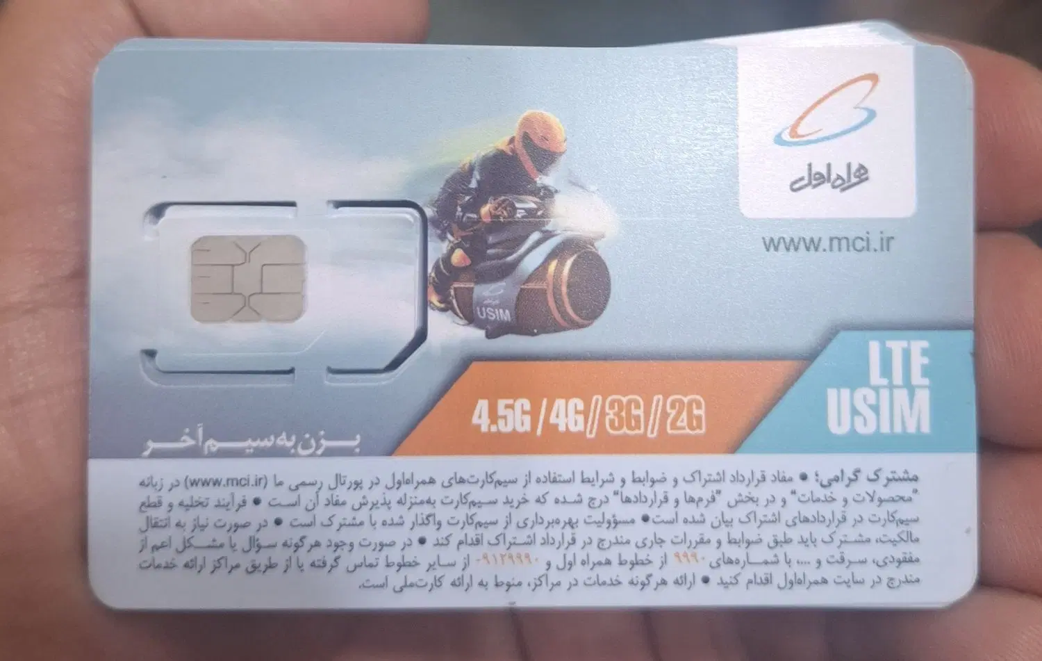 09307777916|سیم‌کارت|شیراز, خلدبرین|دیوار