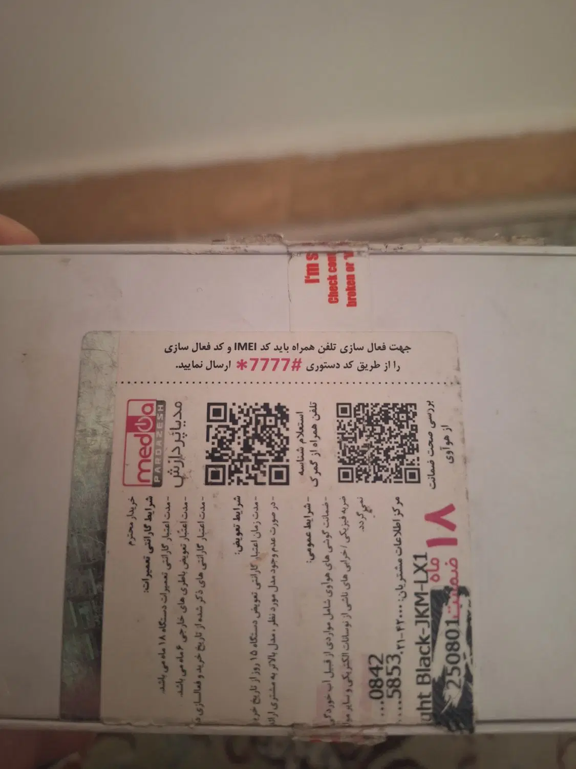 گوشی y9 2.19|موبایل|اندیشه, شهرک صدف|دیوار