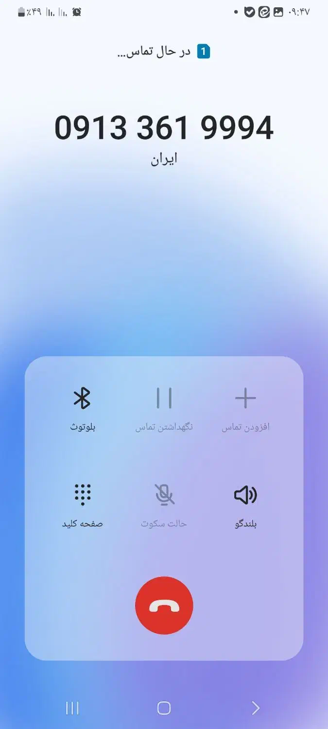 خط رند|سیمکارت|کاشان, شهرک صنعتی کویر|دیوار
