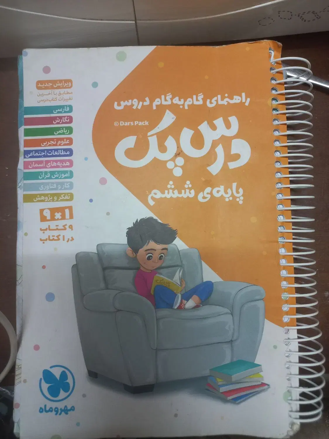 کتاب|کتاب و مجله ادبی|کاشمر, |دیوار
