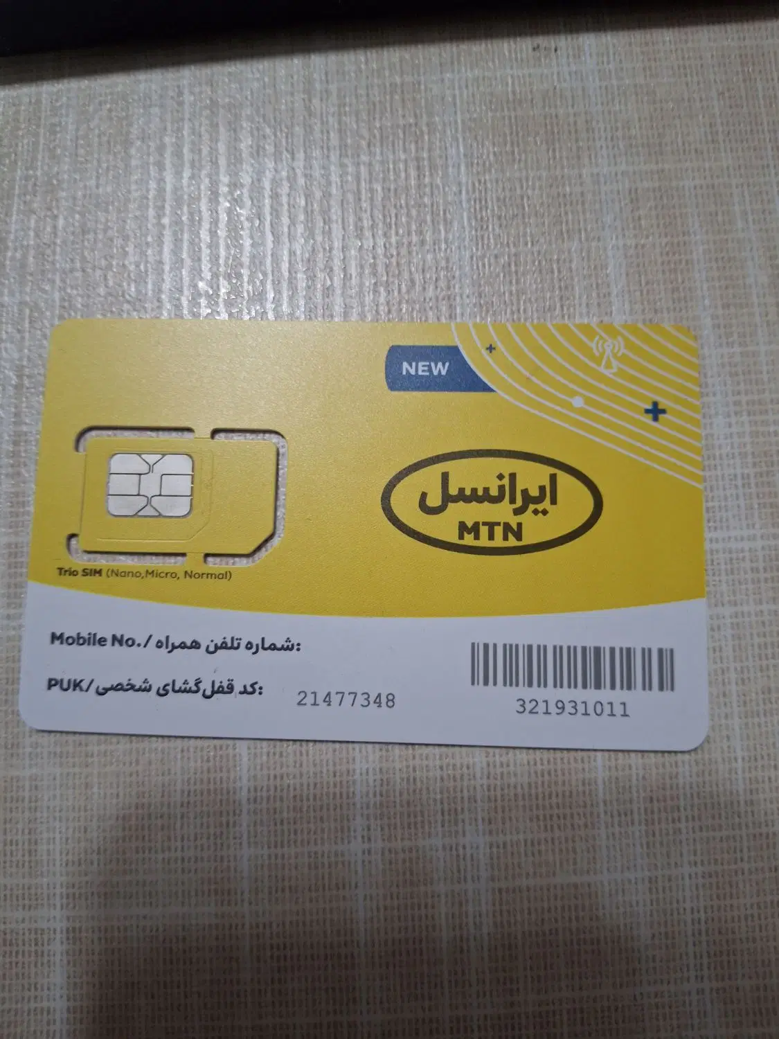 0938-022-42-92|سیم‌کارت|کرج, شاهین‌ویلا|دیوار