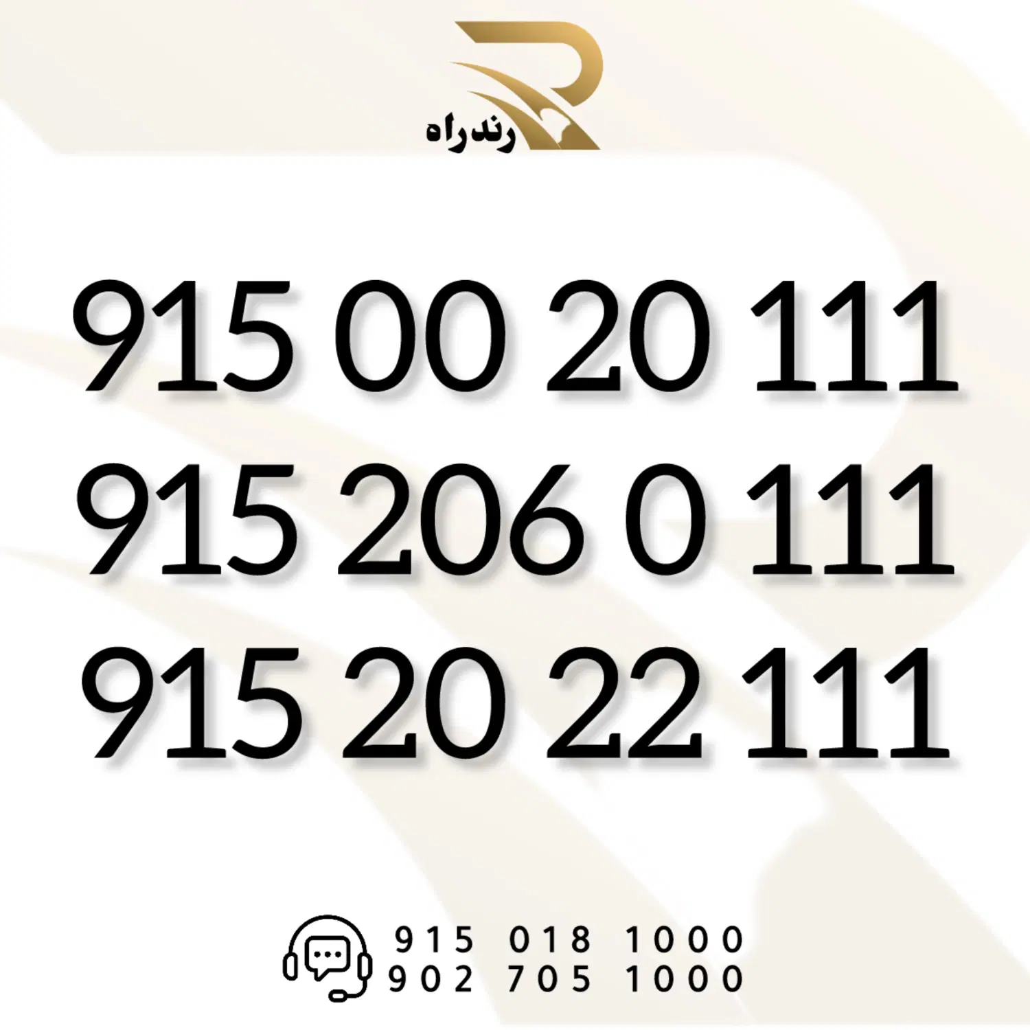 0915-20-22-111|سیمکارت|مشهد, آزادشهر|دیوار