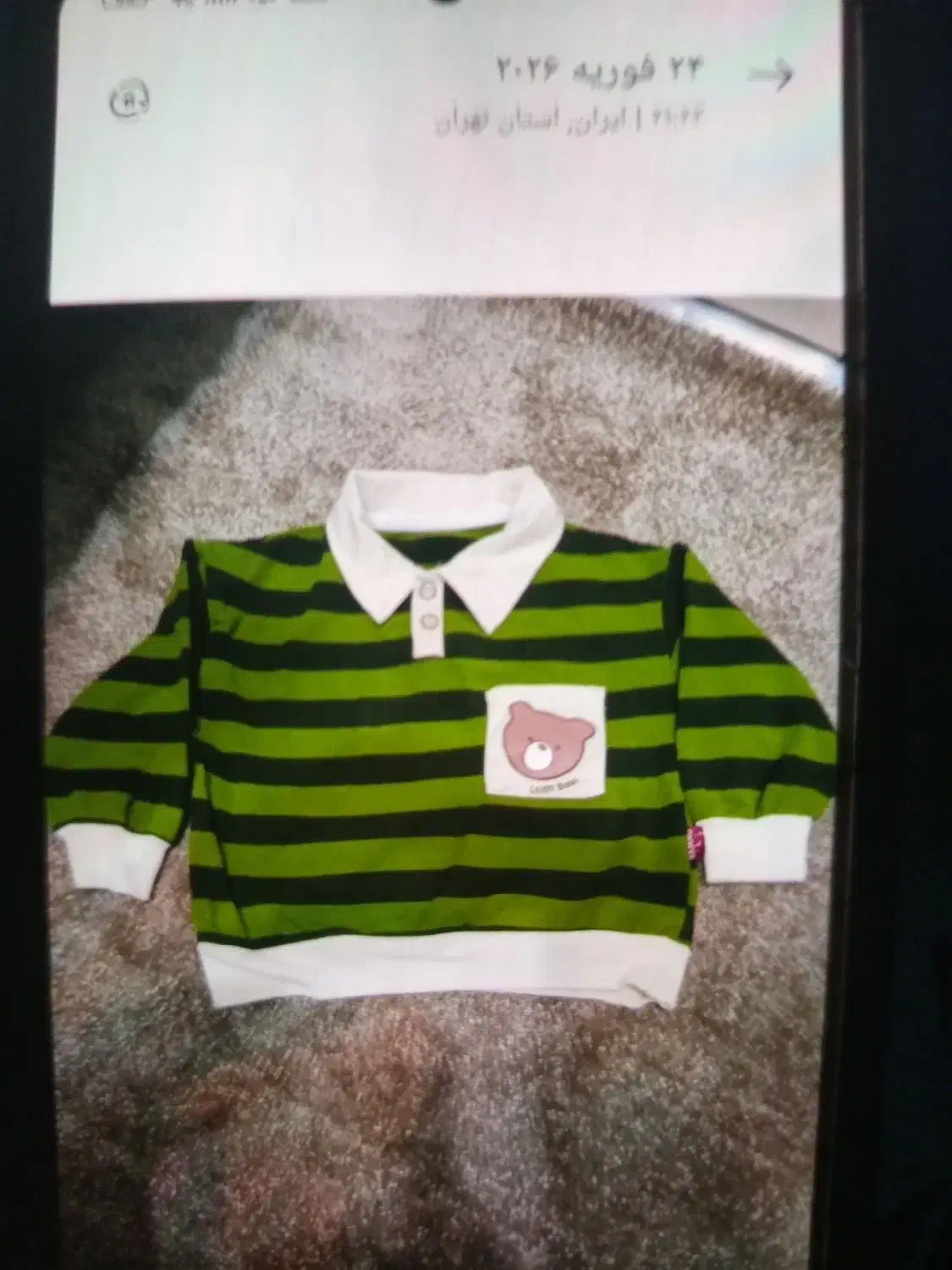 دورس|کفش و لباس بچه|پردیس, فاز ۳|دیوار