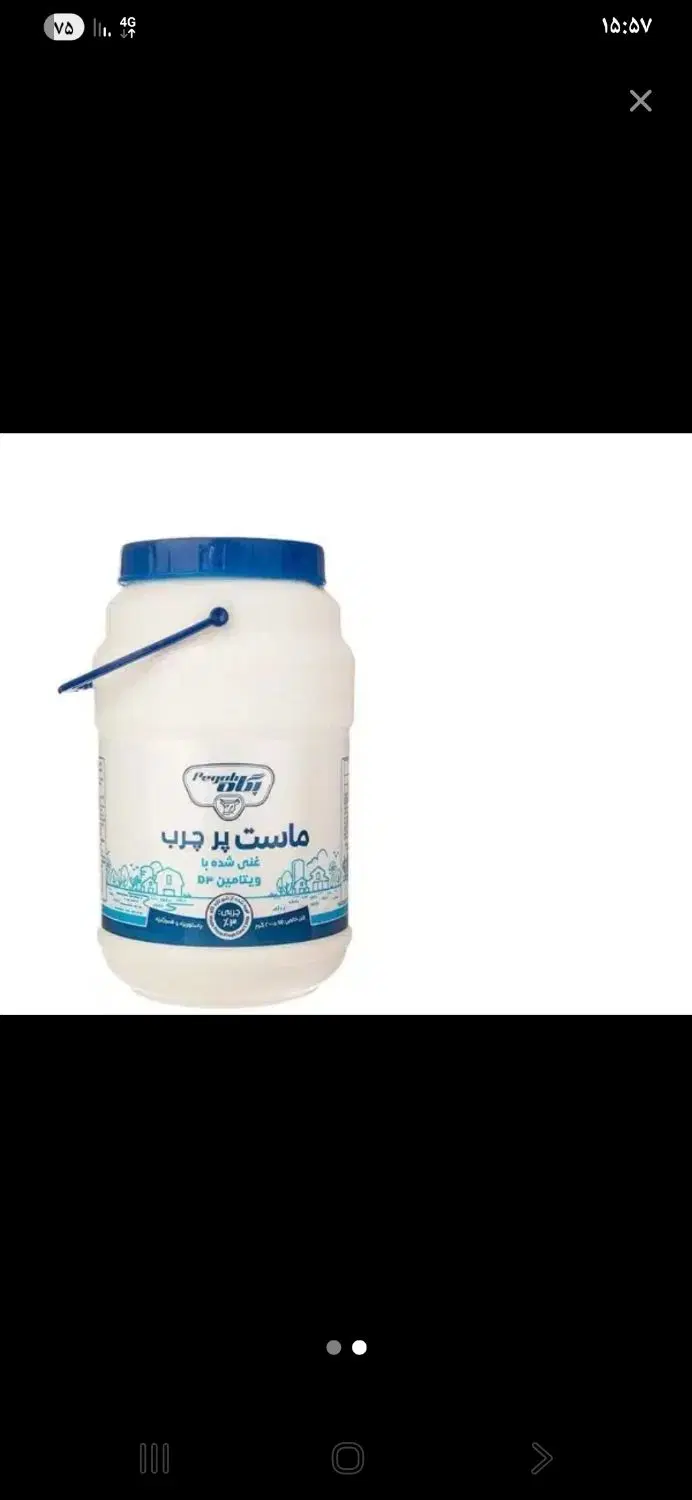 دبه|خوردنی و آشامیدنی|سمنان, |دیوار