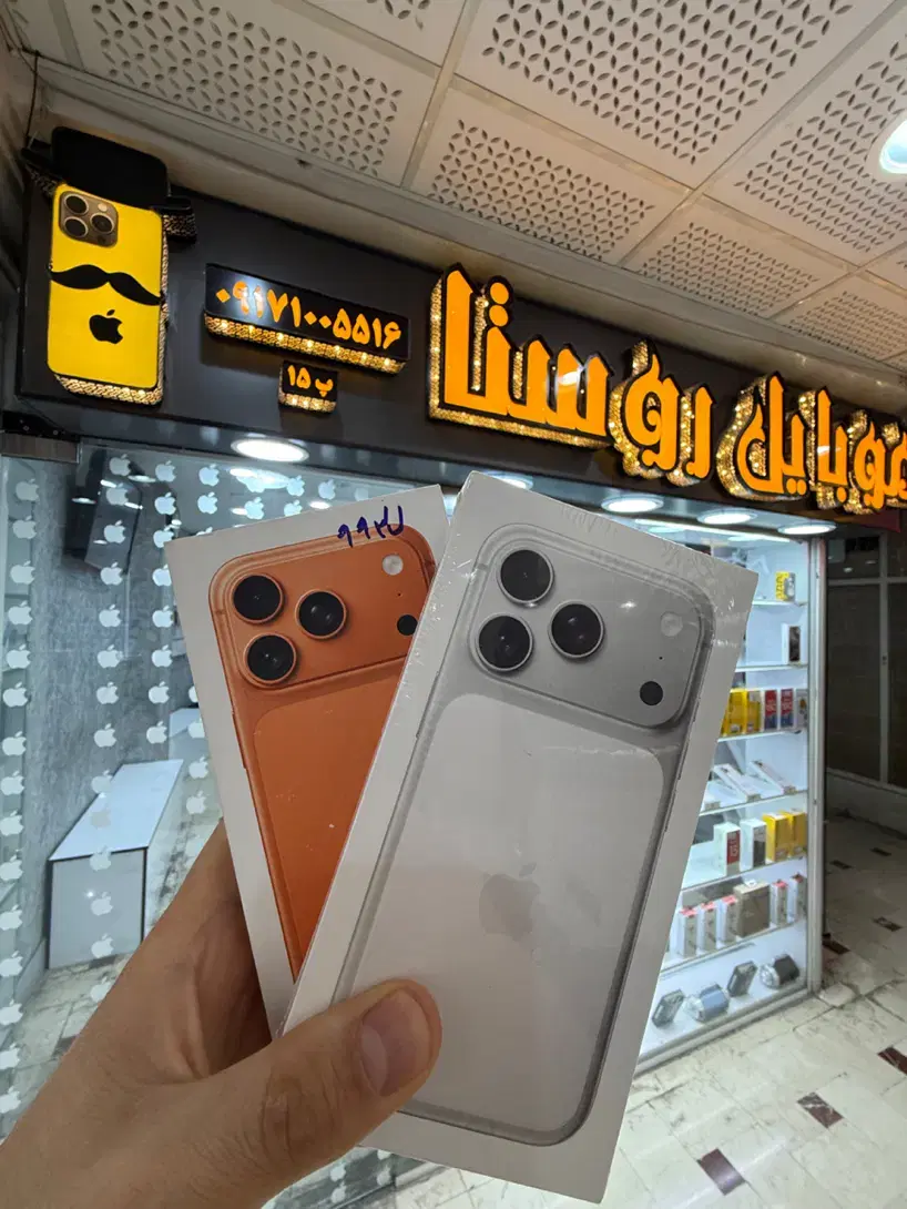 اپل iPhone 17 pro|موبایل|شیراز, زند|دیوار