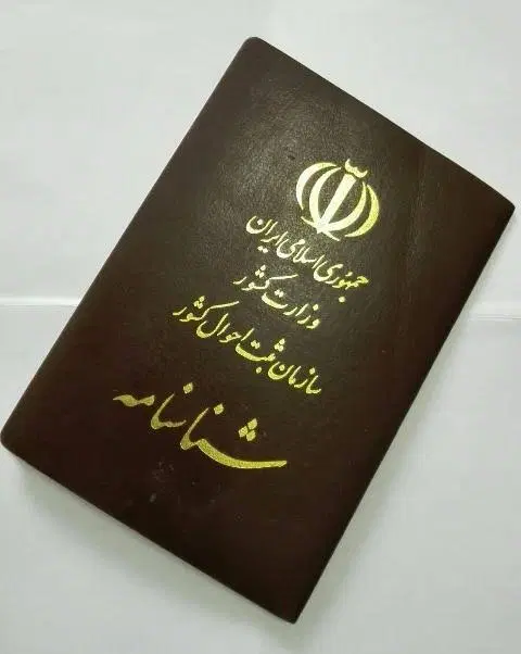 گم شده|اشیا|اصفهان, سرتاوه|دیوار