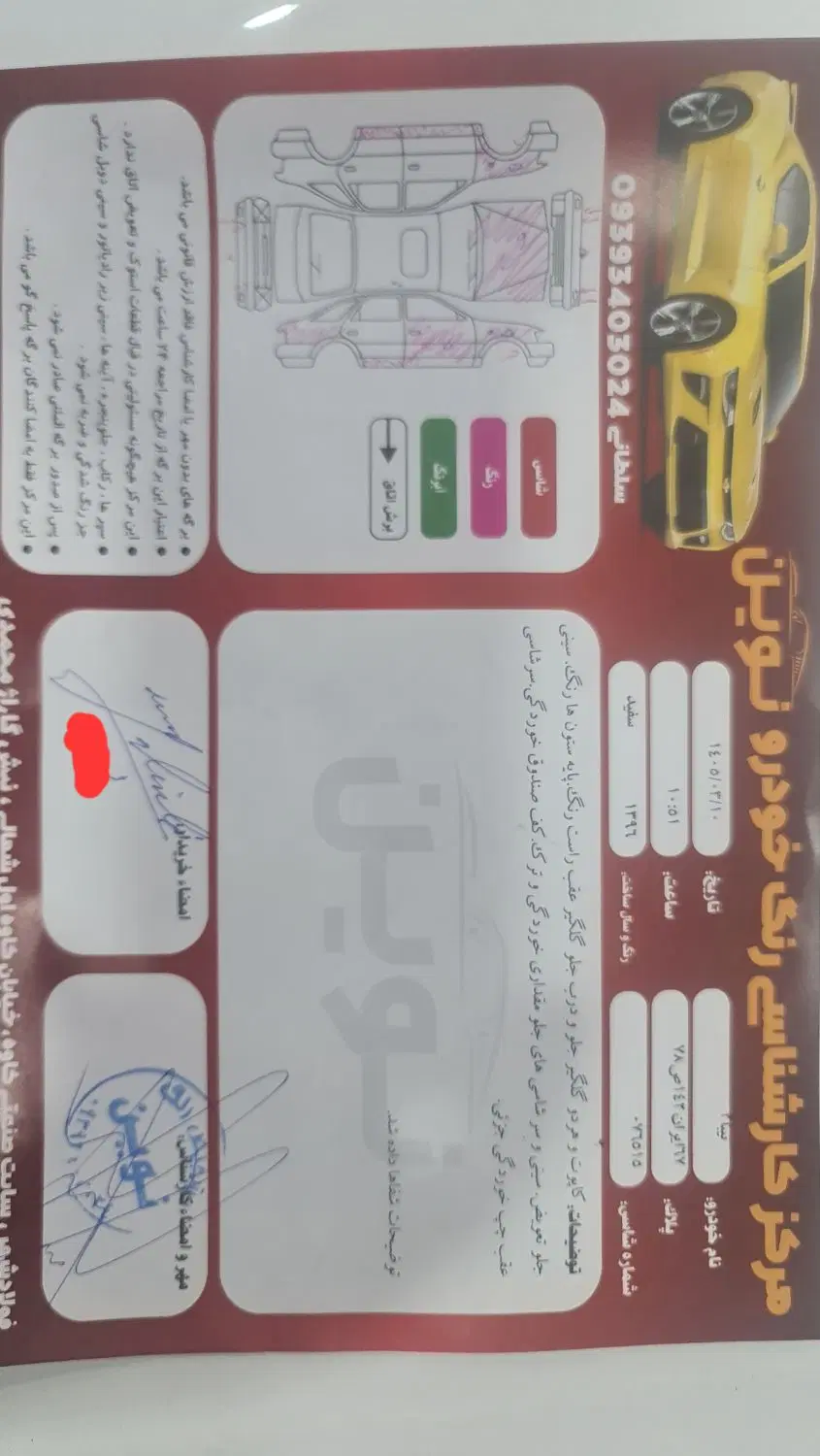تیبا ۲|خودرو سواری و وانت|فولادشهر, سایت صنعتی کاوه|دیوار