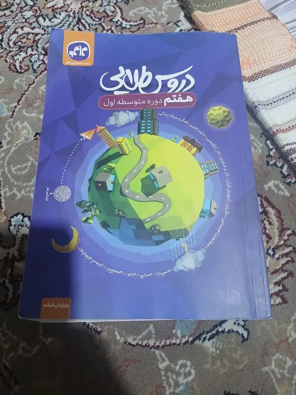 فروشی|کتاب و مجله آموزشی|شهر ری, سیزده آبان|دیوار