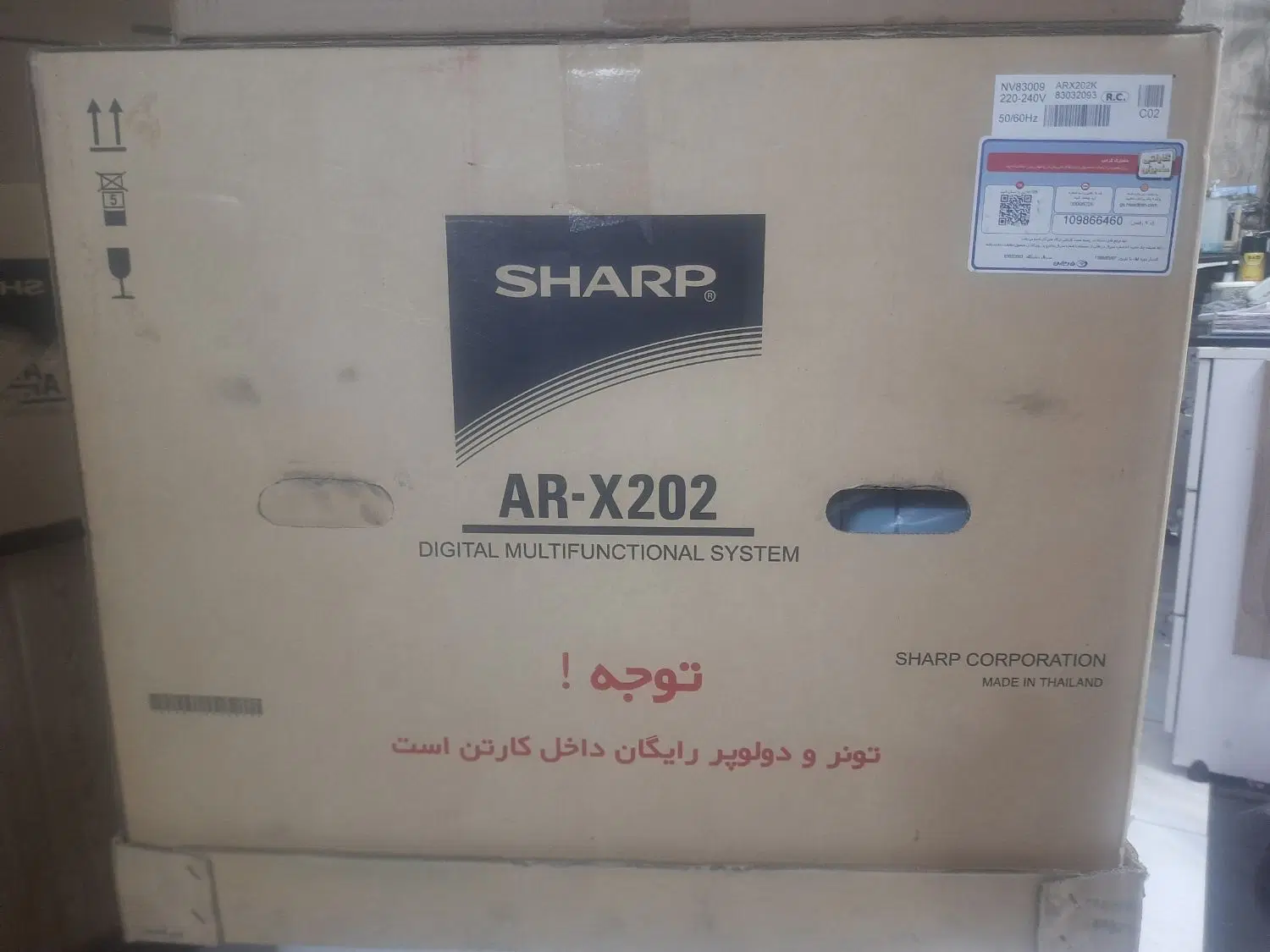 شارپ ar202|پرینتر، اسکنر، کپی، فکس|تهران, ایرانشهر|دیوار