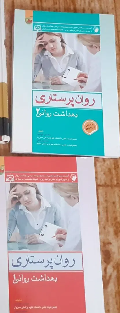 فروشی|کتاب و مجله آموزشی|قزوین, |دیوار