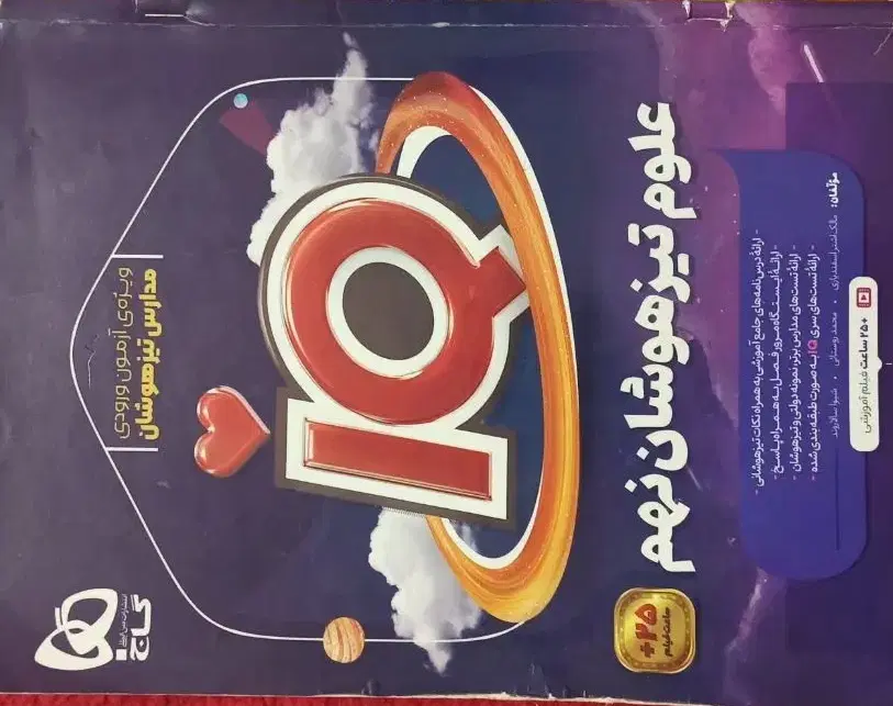 کتاب|کتاب و مجله آموزشی|جهرم, |دیوار