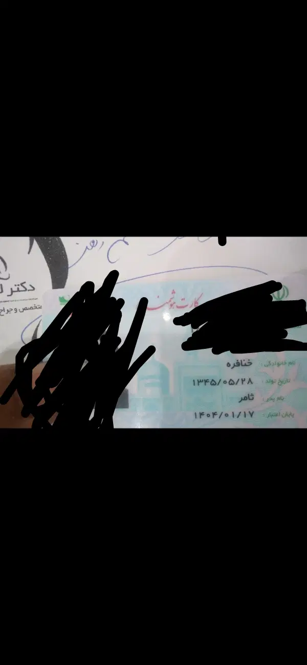 گم شده|اشیا|شادگان, |دیوار