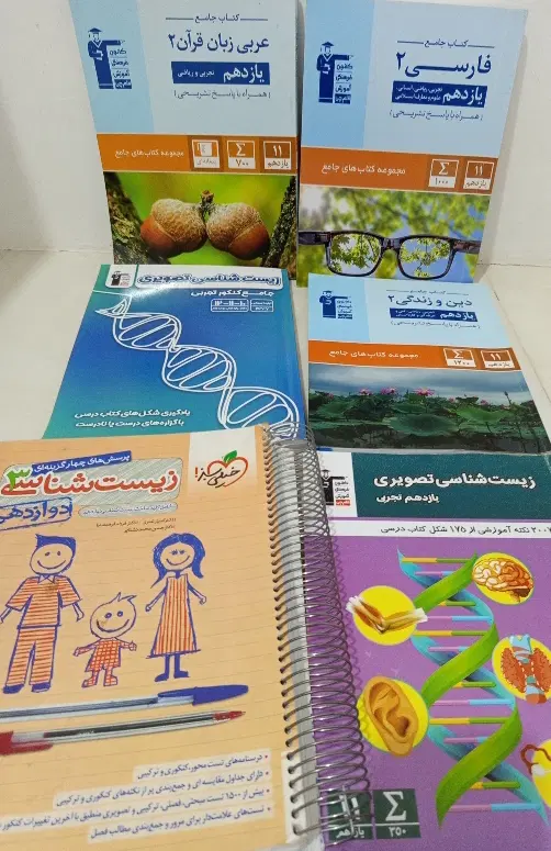 کتاب درسی|کتاب و مجله آموزشی|سبزوار, پیام|دیوار