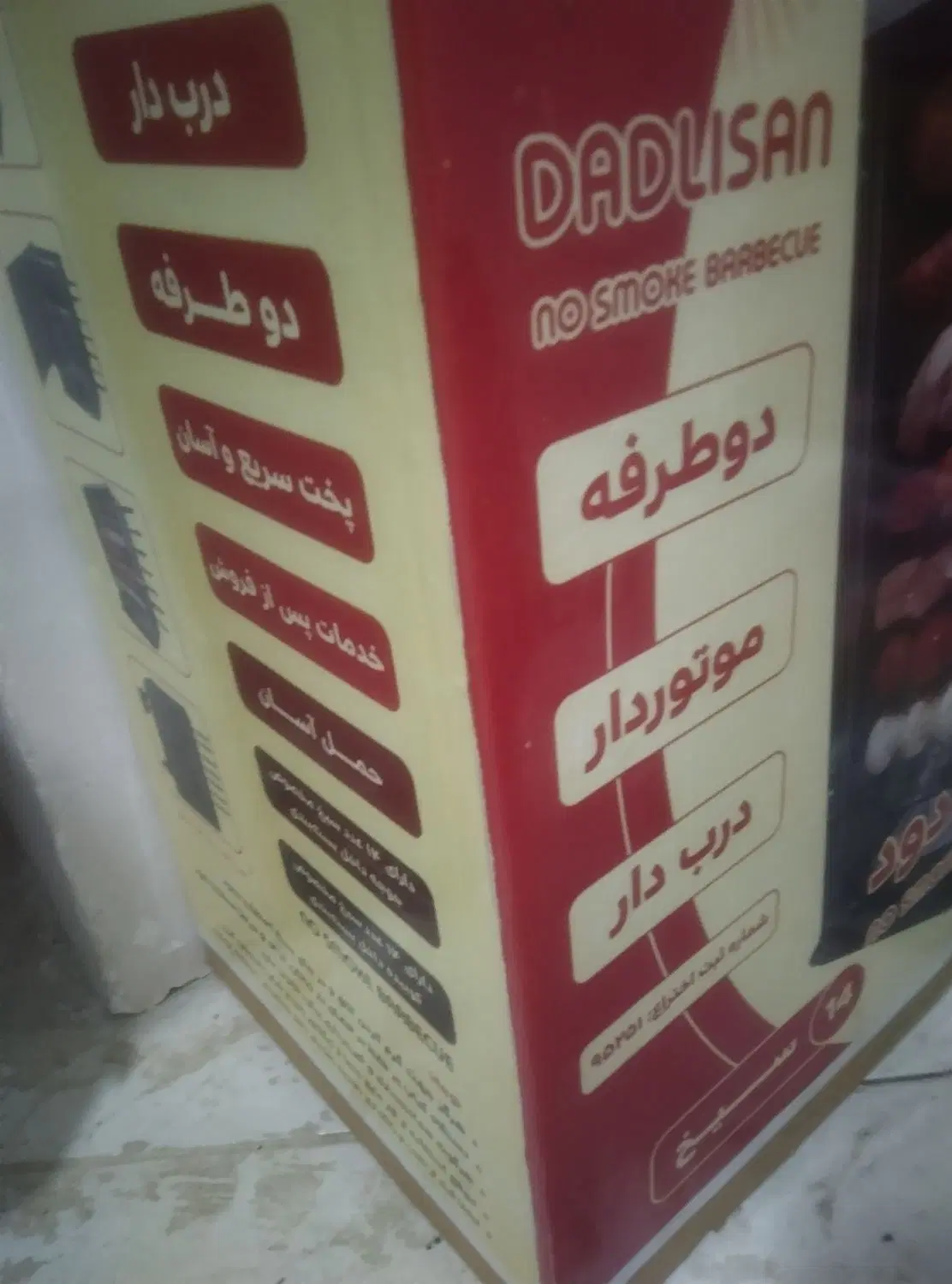 کباب پز|اجاق گاز و لوازم برقی پخت‌وپز|محمدیه-قزوین, |دیوار