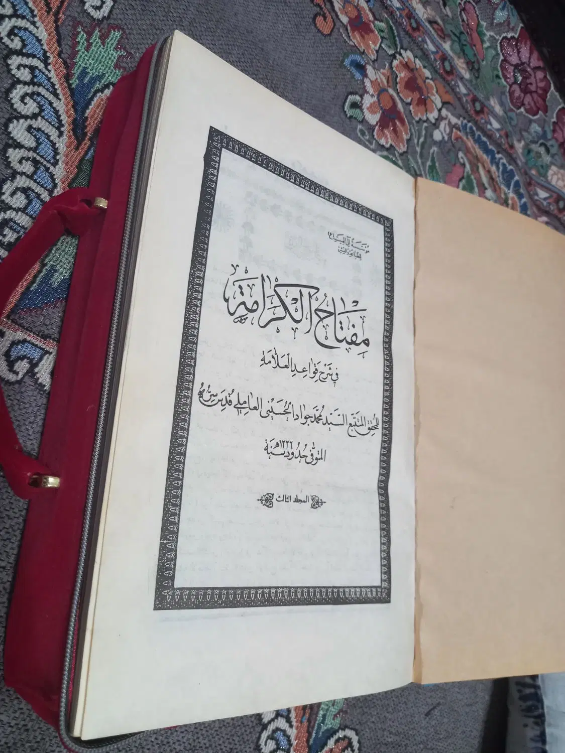 کتاب|کتاب و مجله مذهبی|تربت جام, بوستان وحدت|دیوار
