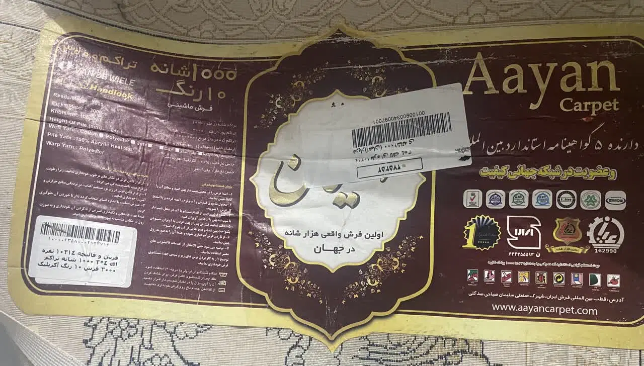فرش|فرش|تهران, جوادیه|دیوار