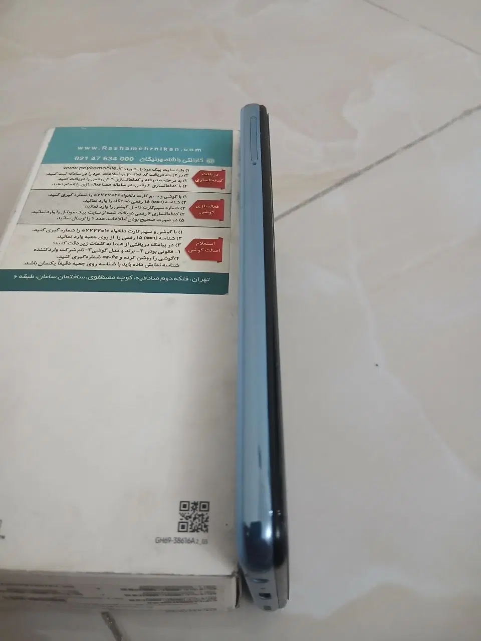 a32|موبایل|تهران, نازیآباد|دیوار