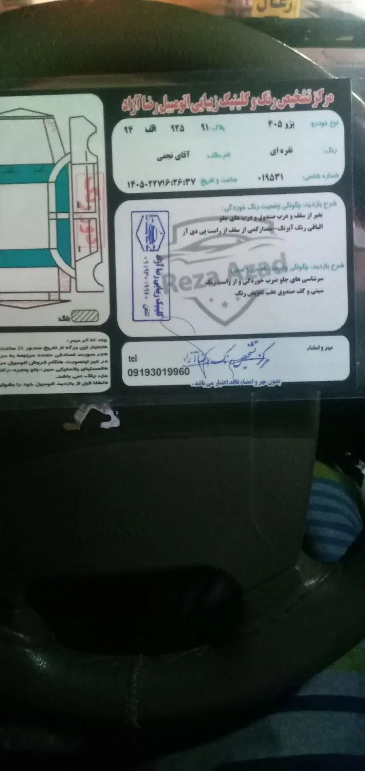 پژو405|خودرو سواری و وانت|اردبیل, |دیوار