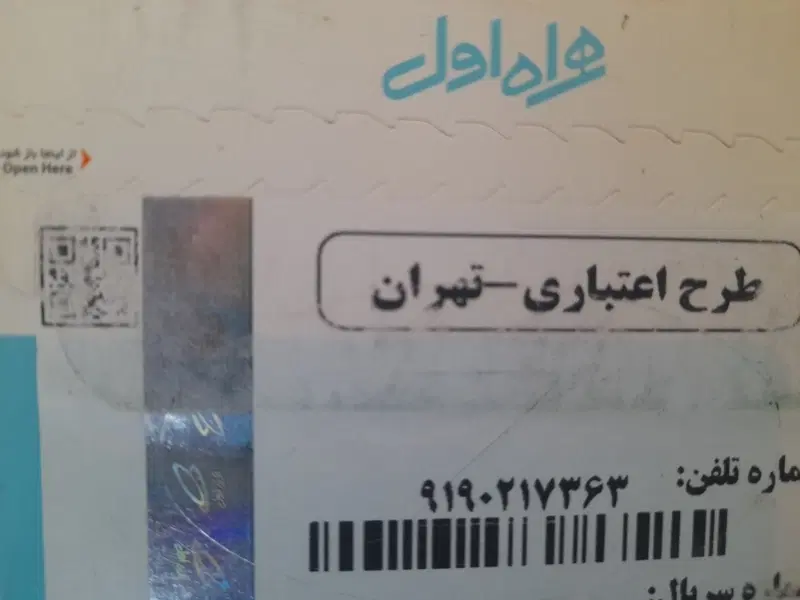 0919-021-73-63|سیم‌کارت|کرج, گوهردشت|دیوار