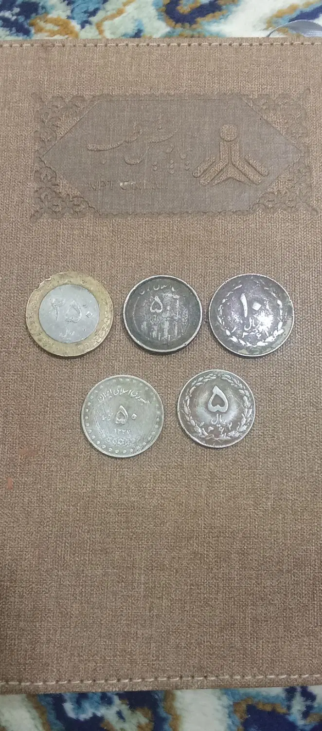 سکه|کلکسیون سکه، تمبر، اسکناس|گرگان, |دیوار