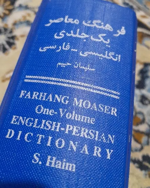 دیکشنری|کتاب و مجله آموزشی|تبریز, |دیوار