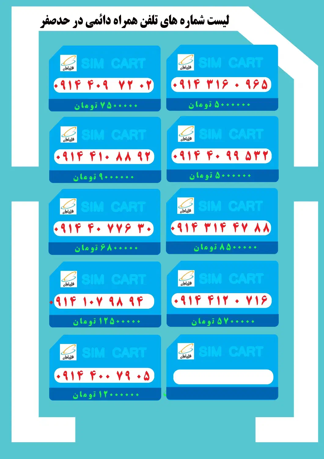 0914.107.98.94|سیم‌کارت|تبریز, |دیوار