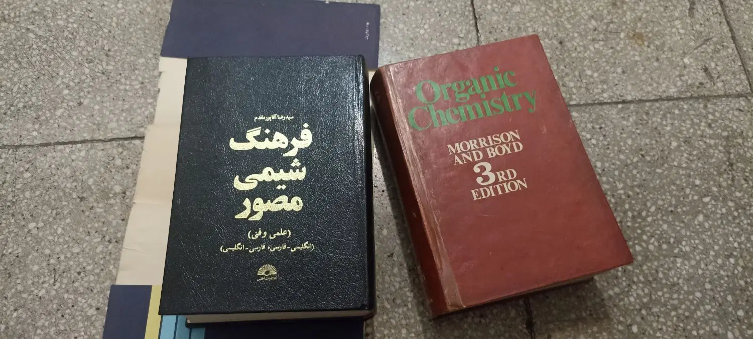 کتاب|کتاب و مجله آموزشی|تهران, امانیه|دیوار