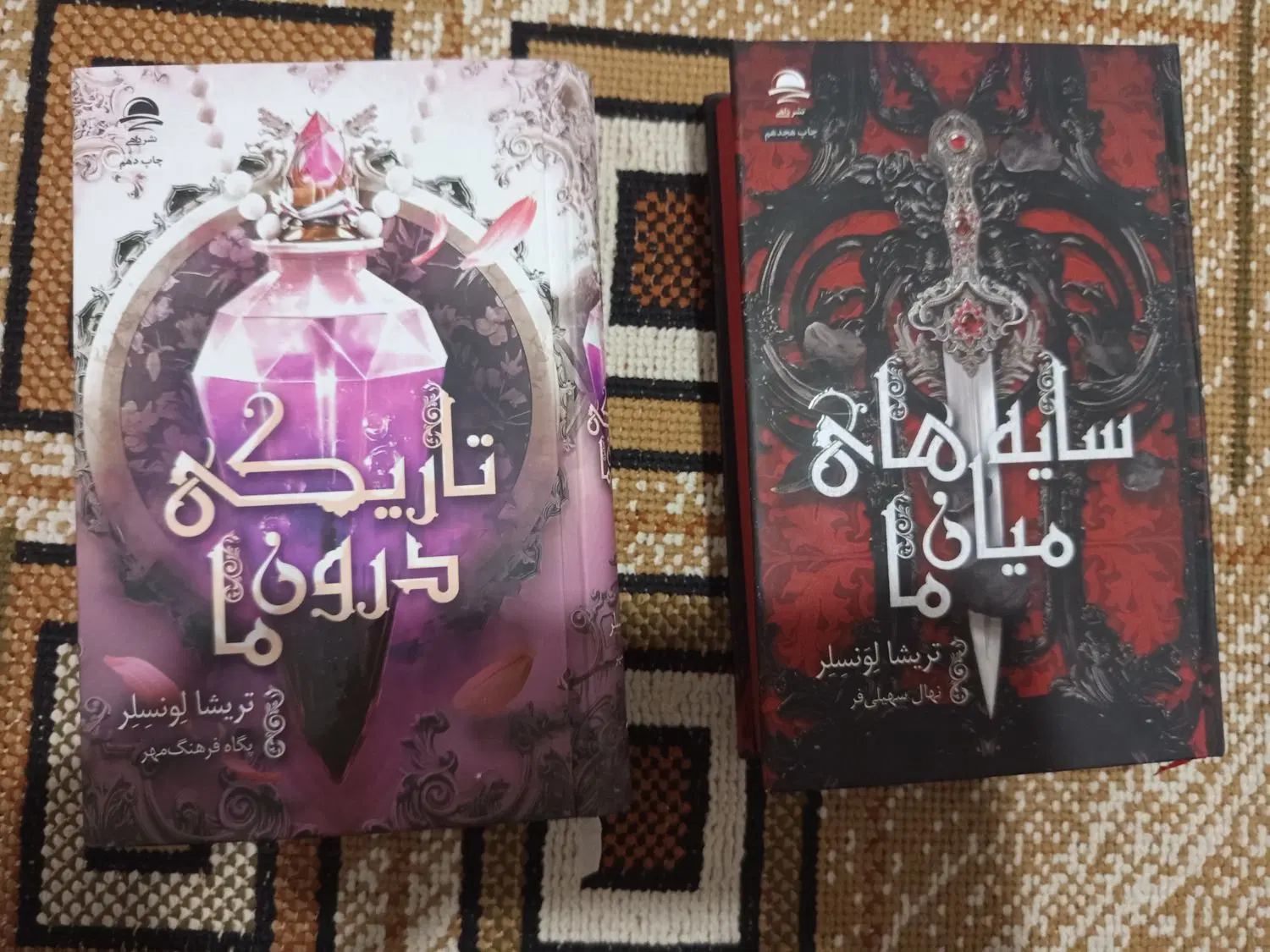 کتاب|کتاب و مجله|مشهد, طبرسی شمالی|دیوار