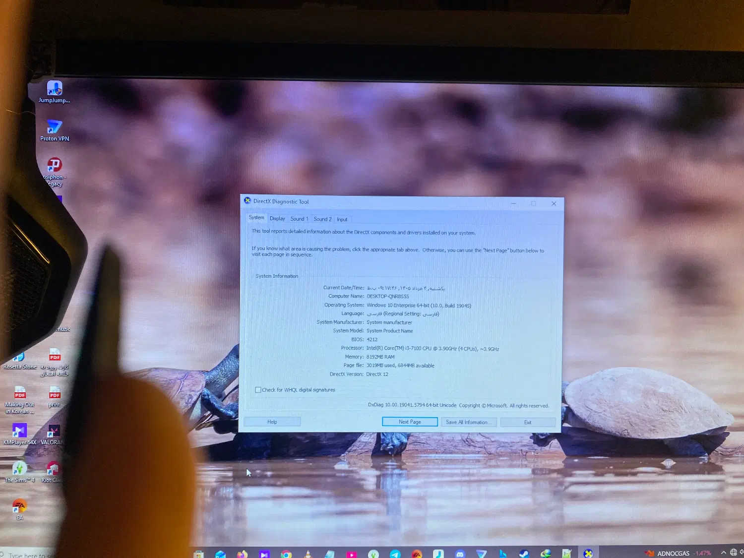 سیستم pc|رایانه رومیزی|پرند, فاز ۵|دیوار
