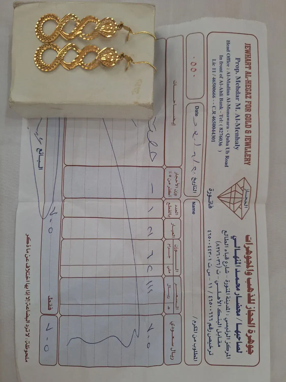 طلا ۲۱ عیار|جواهرات|اردبیل, |دیوار