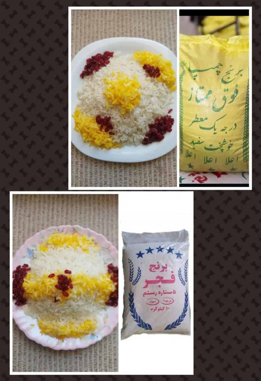 برنج|خوردنی و آشامیدنی|سپیدان, |دیوار