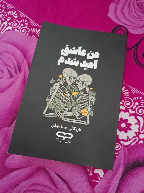 کتاب|کتاب و مجله ادبی|قم, شهرک توانیر|دیوار