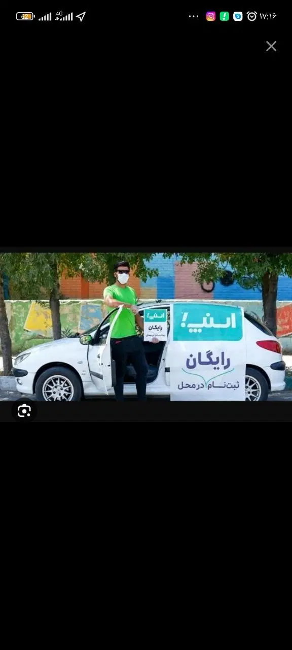 اسنپ|استخدام بازاریابی و فروش|سرخس, |دیوار