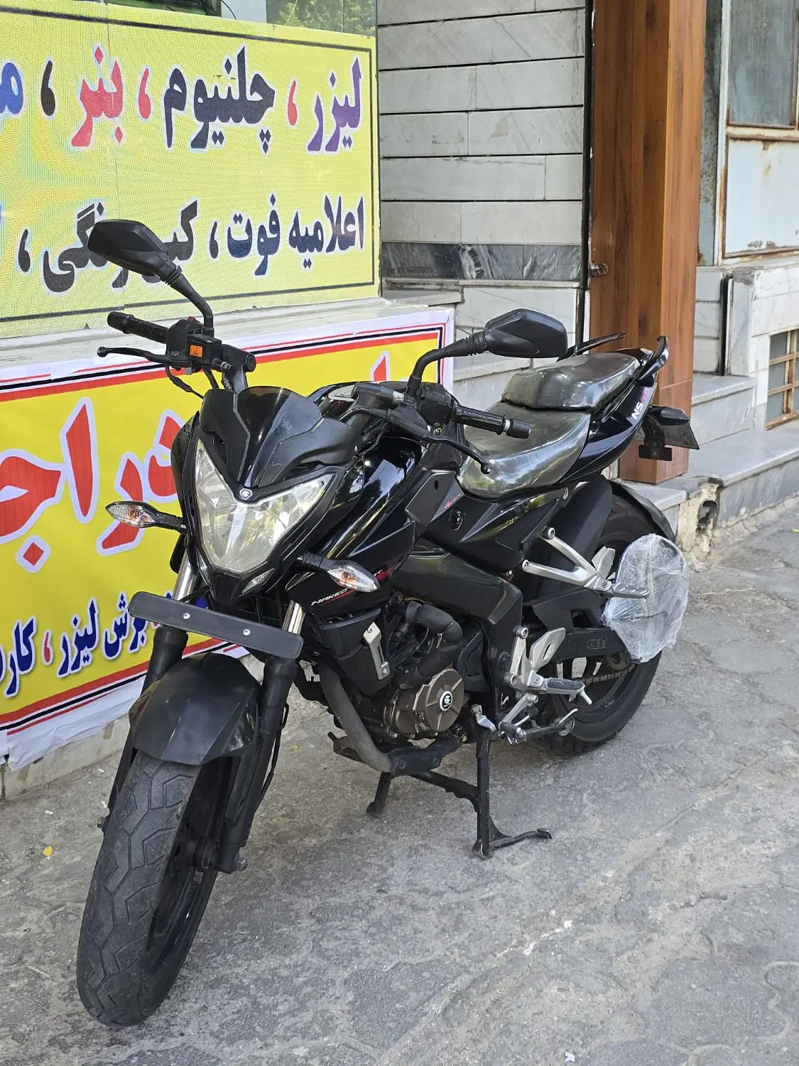 ns 200 95|موتورسیکلت|آفتاب, |دیوار