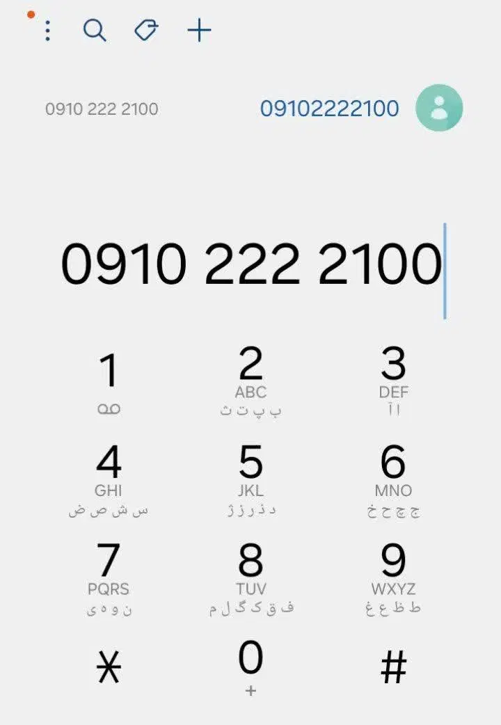 09102222100|سیم‌کارت|تهران, تهرانسر شرقی|دیوار