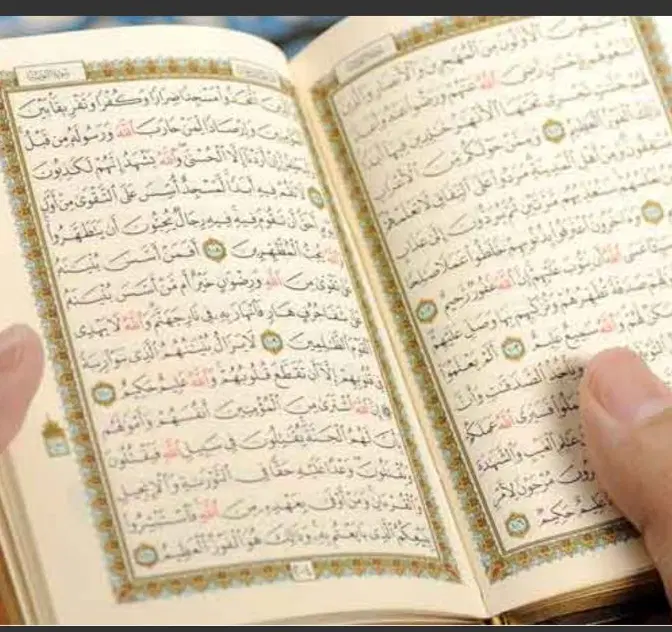 قران|کتاب و مجله مذهبی|کارون, |دیوار