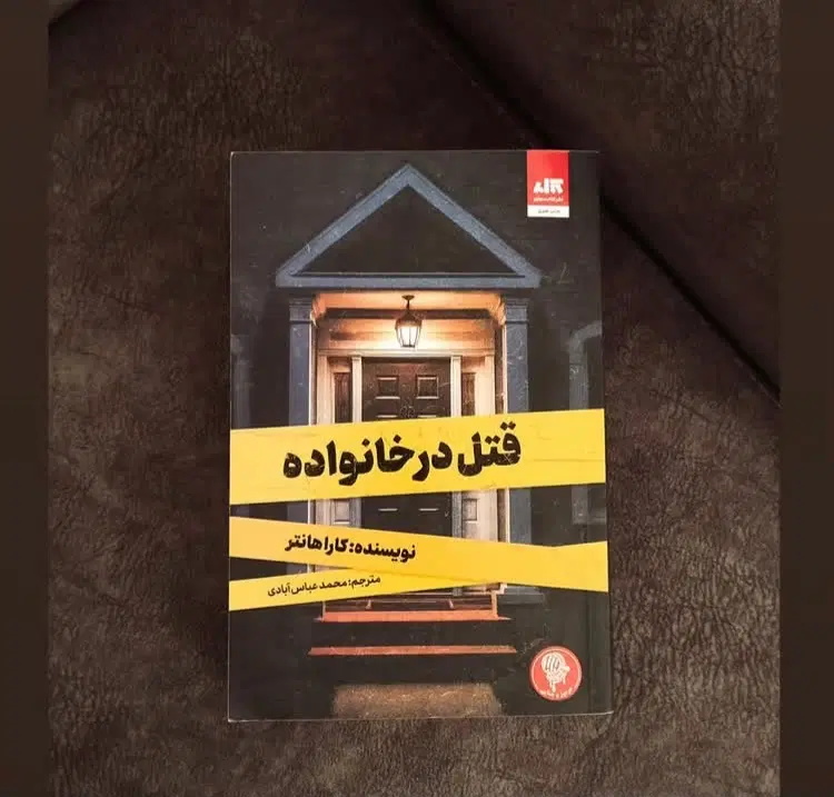کتاب|کتاب و مجله ادبی|مشهد, ارمغان|دیوار