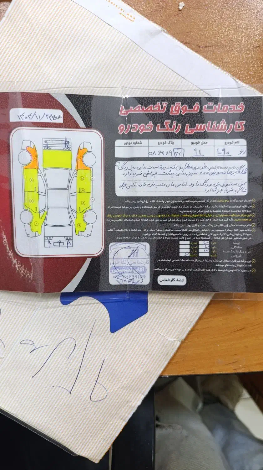 ال 90 مدل 92 e2|خودرو سواری و وانت|تهران, ابوذر|دیوار