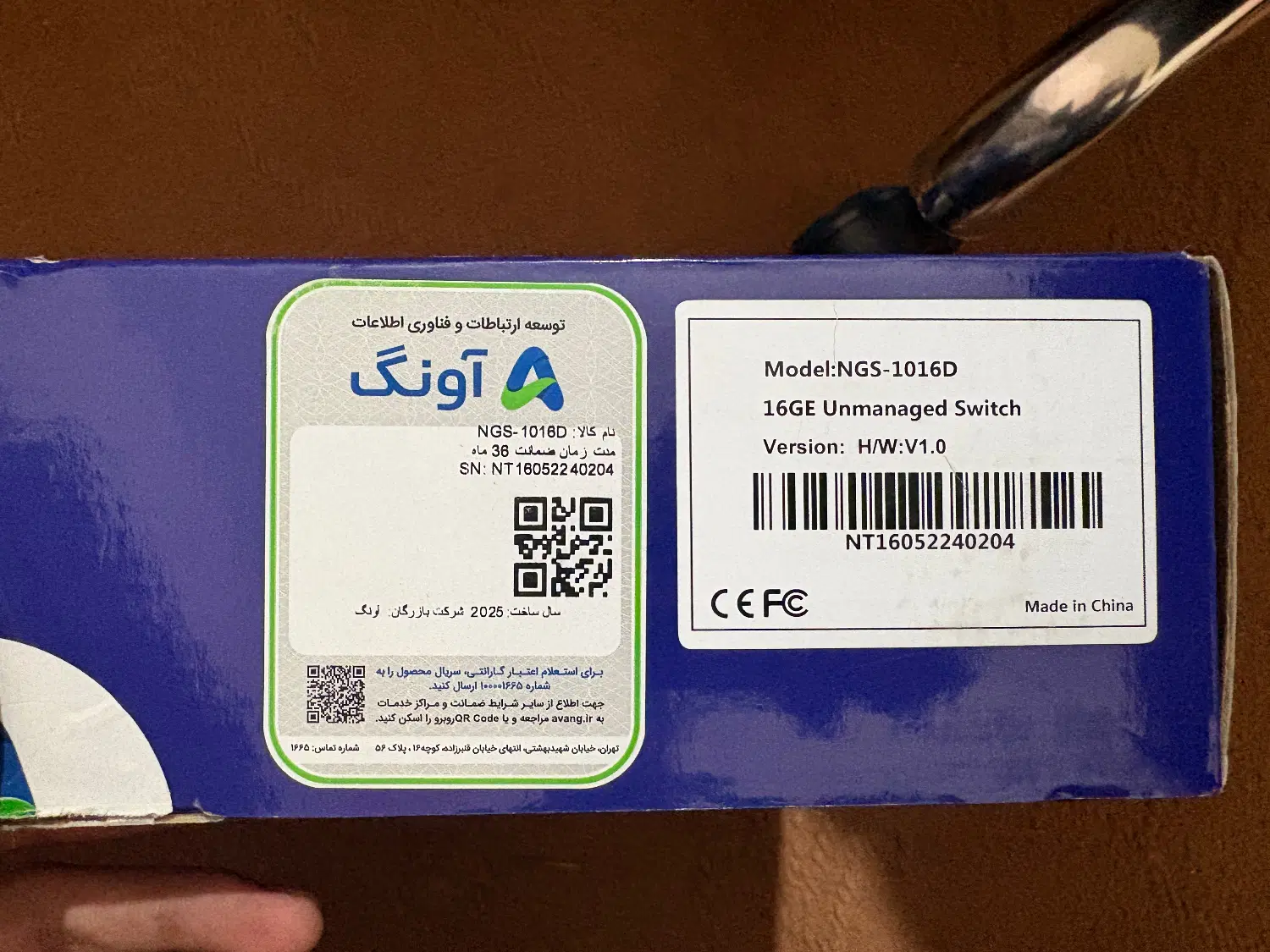 سویچ|مودم و تجهیزات شبکه|برخوار, |دیوار
