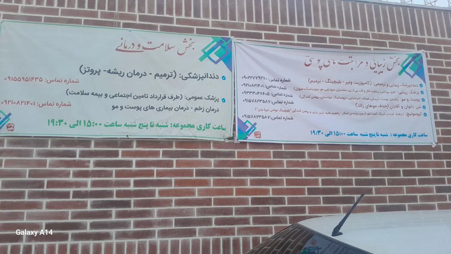 سبوس|لوازم جانبی حیوانات|زابل, |دیوار