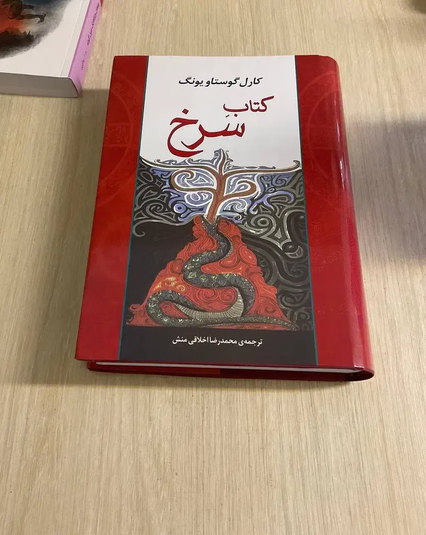 کتاب سرخ|کتاب و مجله ادبی|تهران, صادقیه|دیوار