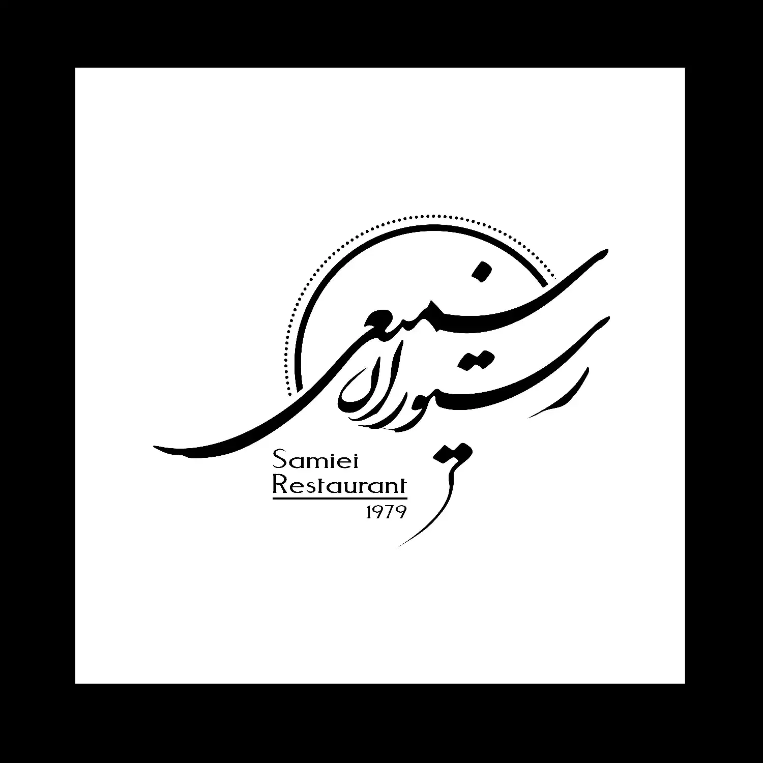 کباب پز|استخدام خدمات فروشگاه و رستوران|اراک, |دیوار