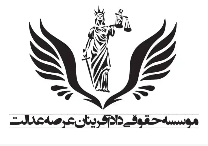 وکیل پایه یک ملکی ، کیفری، خانواده، چک و سفته در شیراز، باغ تخت، میدان قائم